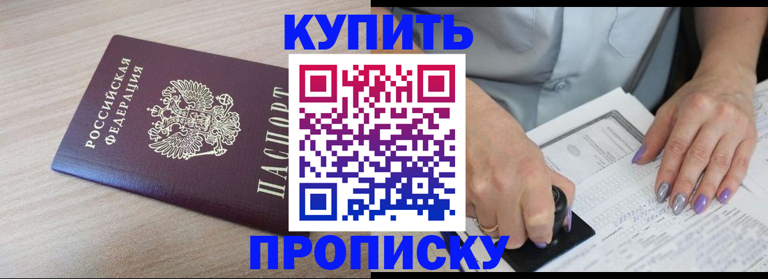 временная регистрация для всех в Гулькевичах