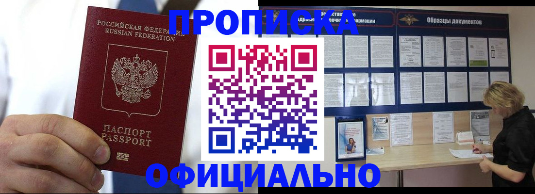 прописка иностранных граждан в Гулькевичах