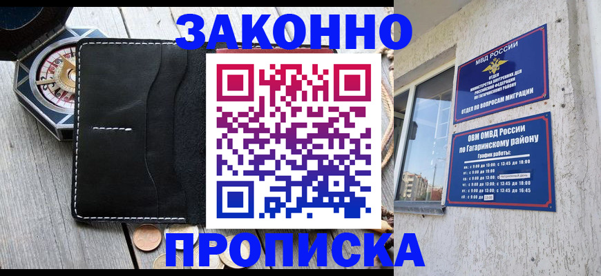 прописка иностранных граждан в Гулькевичах