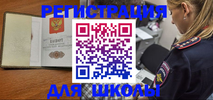 прописка для работы в Гулькевичах