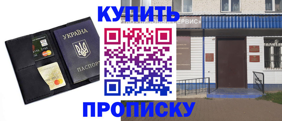прописка иностранных граждан в Гулькевичах