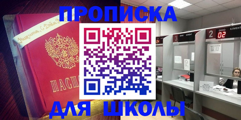 прописка иностранных граждан в Гулькевичах