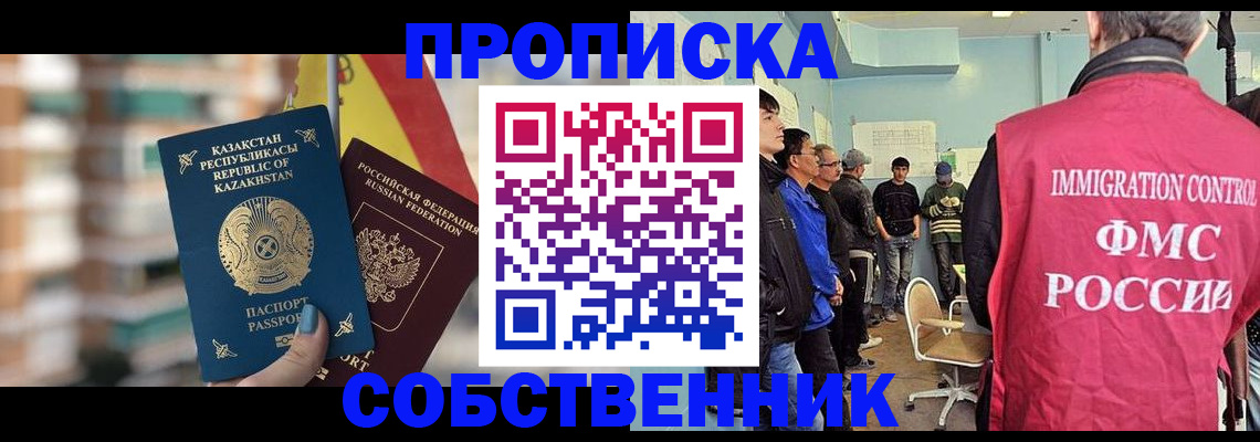 прописка для кредита в Гулькевичах