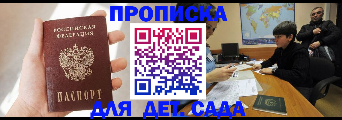 прописка для кредита в Гулькевичах